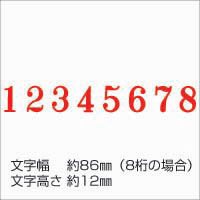 シヤチハタ 欧文8連 初号 明朝体 CF-80M 1個