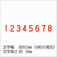 シヤチハタ 欧文8連 1号 ゴシック体 CF-81G 1個