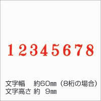 シヤチハタ 欧文8連 1号 明朝体 CF-81M 1個