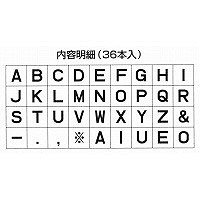 シャチハタ 柄付ゴム印連結式 アルファベット 1号 ゴシック体 GRA-1G（取寄品）