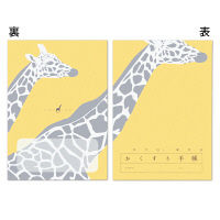 広済堂ネクスト どうぶつのおくすり手帳（キリン） 32P 1箱（200冊入）（直送品）