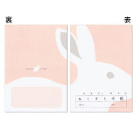 広済堂ネクスト どうぶつのおくすり手帳（ウサギ） 32P 1箱（200冊入）（直送品）