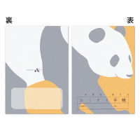 広済堂ネクスト どうぶつのおくすり手帳（パンダ） 32P 1箱（200冊入）（直送品）