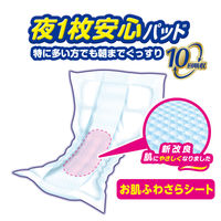 アテント 大人用おむつ 夜1枚安心パッド  10回  64枚:（4パック×16枚入）エリエール 大王製紙