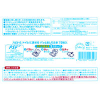 【おしりふき】【トイレに流せる】ピジョンタヒラ ハビナース トイレに流せるパッとおしりふき 1箱（1440枚：72枚入×20パック