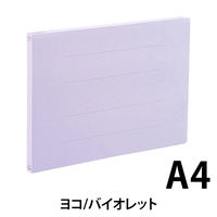アスクル フラットファイル A4ヨコ バイオレット エコノミータイプ 30冊  オリジナル