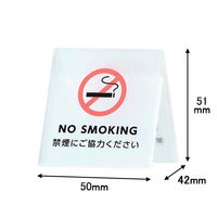 スマイル アクリルサインプレート 禁煙席 743216 1セット(5個)