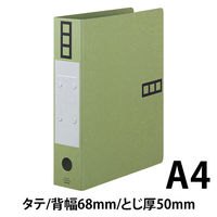 アスクル　パイプ式ファイル　片開き　A4タテ　とじ厚50mm　10冊　2穴　シブイロ　グリーン　緑  オリジナル