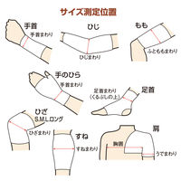 アルケア　保温シームレスサポーター　もも・ひざL　17041　1個