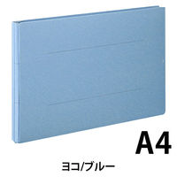 アスクル　背幅伸縮ファイル（紙製）　A4ヨコ　ブルー　50冊  オリジナル