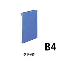2穴リングファイル　B4タテ　背幅35mm　縦395×横307mm　藍　1箱（10冊入）　（直送品）