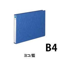 2穴リングファイル　B4ヨコ　背幅35mm　縦267×横392mm　藍　1箱（10冊入）　（直送品）
