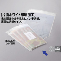 伊藤忠リーテイルリンク OPP袋（片面ホワイト印刷加工） 0.04mm厚 テープ付き 長形3号封筒サイズ 1セット（500枚：100枚×5袋）