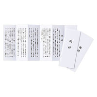 マルアイ プリンタ対応 式辞用紙 GP-シシ10 1セット（10袋）（直送品）