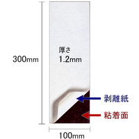 マグエックス　マグネット粘着付シート強力（小） MSWFP-1030　1箱（10枚入）  オリジナル