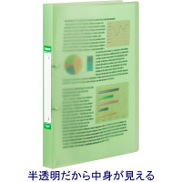 ハピラ　リングファイル丸型2穴　A4タテ　背幅25mm　120冊　カラバリ　グリーン  オリジナル