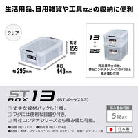 JEJアステージ STボックス #13 クリア 13L 1箱（10個入） jej