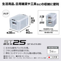 JEJアステージ STボックス #25 クリア 21L 1箱（6個入） jej
