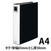 コクヨ　チューブファイル　エコツインR　A4タテ　とじ厚50mm　黒　両開きパイプ式ファイル　フ-RT650D　1冊