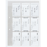 キングジム　名刺ホルダーS型　台紙（タテ型名刺入れ用）　88DN　1袋（10枚入）