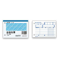 コクヨ 出金伝票 B7 100枚 20冊 単票 テ-2N