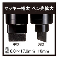 マッキー 極太 黒 10本 油性ペン MC-EB-450-BKT ゼブラ