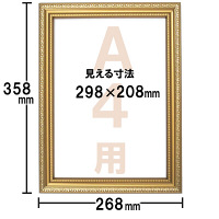 アートプリントジャパン A4額金ケシ 1セット（5枚）