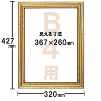 アートプリントジャパン B4額金ケシ 1セット（5枚）