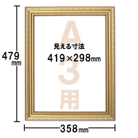 アートプリントジャパン A3額金ケシ 1セット（5枚）