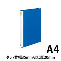コクヨ　チューブファイル（エコ）　A4タテ　とじ厚20mm　2穴　ブルー　フーE620B　1箱（10冊入）