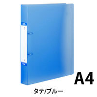 ハピラ　リングファイル丸型2穴　A4タテ　背幅40mm　5冊　カラバリ　ブルー  オリジナル