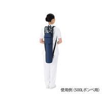 アズワン 携帯酸素ボンベバック[3WAYタイプ] 300Lボンベ用 59110 1個 8-9701-01（直送品）