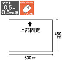 デスクマットクリアー2枚重ねタイプ　600x450 188676 1枚
