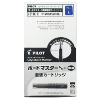 パイロット ホワイトボードマーカー ボードマスターS専用カートリッジ 青 P-WMSRF8 10本