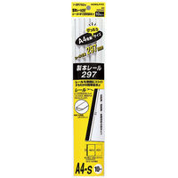 コクヨ　製本レール297　A4　約20枚収容　レールパーツ　白　レールクリヤーホルダー　レール式クリアホルダー　フ-SR762W　1セット(2個)