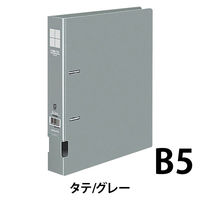 コクヨ Dリングファイル B5タテ 2穴 背幅45mm グレー 灰 2冊 フ-FD431NM