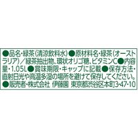 【トクホ・特保】伊藤園 2つの働き カテキン緑茶 1.05L 1箱（12本入）