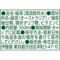 【トクホ・特保】伊藤園　2つの働き　カテキン緑茶　350ml　1箱（24本入）