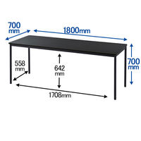 アール・エフ・ヤマカワ ラディーワークテーブル 平机 長方形 ダーク 幅1800×奥行700×高さ700mm 1台
