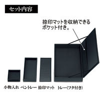 合皮製契約トレーボックスセット　3組　黒　V427001　伊藤忠リーテイルリンク