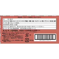 やおきん　焼きいもようかん　1セット（20本入）