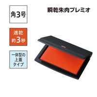 マックス　瞬乾朱肉プレミオ　角3号