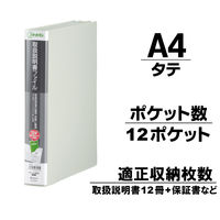【お試し価格】キングジム　スキットマン取扱説明書ファイル（溶着式）　A4タテ　グレー　2633ライ　1箱（10冊入）