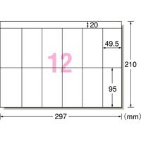 エーワン（A-one）ラベルシール PPCラベル 表示・宛名ラベル レーザー 封筒 シール ステッカー A4 12面 500シート 徳用 28763