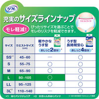 リフレ　大人用紙おむつ　はくパンツ　軽やかなうす型　お得用パック　L　18338　1パック（30枚入）　リブドゥコーポレーション