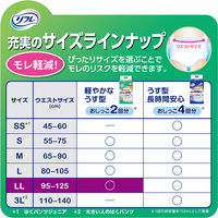 リフレ　大人用紙おむつ　はくパンツ　軽やかなうす型　お得用パック　LL　18339　1パック（26枚入）　リブドゥコーポレーション