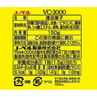 ノーベル　VC-3000ボトル　150g
