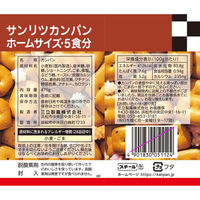 【非常食】三立製菓　ホームサイズカンパン　475g　5年保存　1個