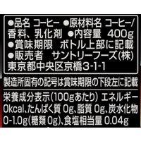 【缶コーヒー】サントリー BOSS（ボス） シルキーブラック 無糖 ボトル缶 400g 1箱（24缶入）