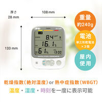 エー・アンド・デイ　A&D　環境温湿度計　AD-5686